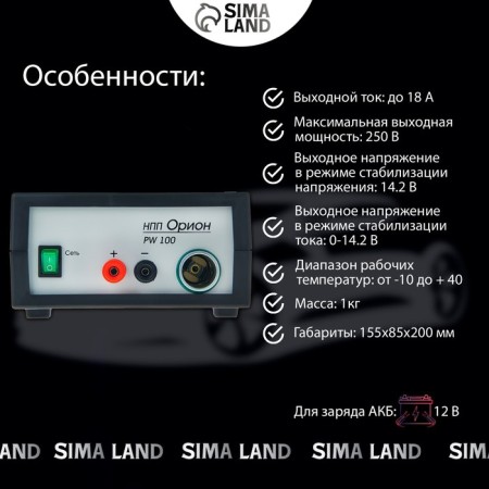 Vimpel-100 battery charger, 18 A, 12 V-5