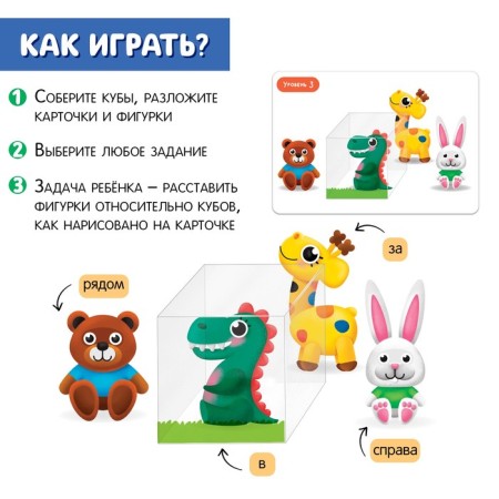 Developing set "Spatial thinking. Animals"-1