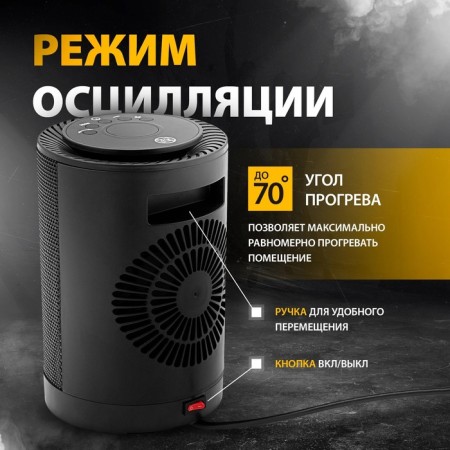 DENZEL DTFC-1200, ceramic, fan, 1200 W, 3 modes-2