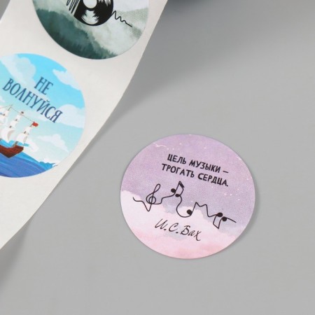 Stick Paper "Music of waves" d = 2.5 cm 252 pcs in roll-6