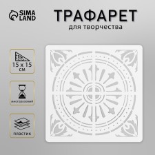 Tile stencil 15x15 cm