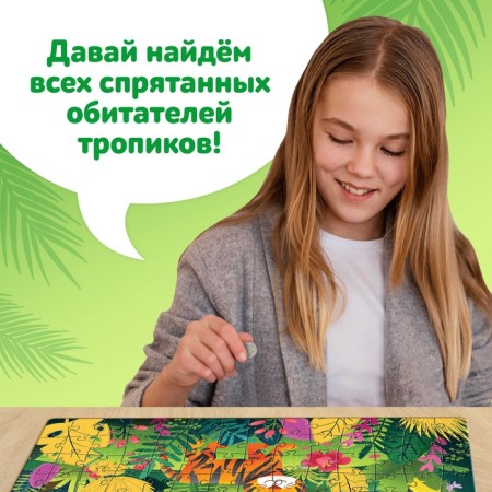 Пазл со скретч слоем «Секрет тропиков», 92 детали-5