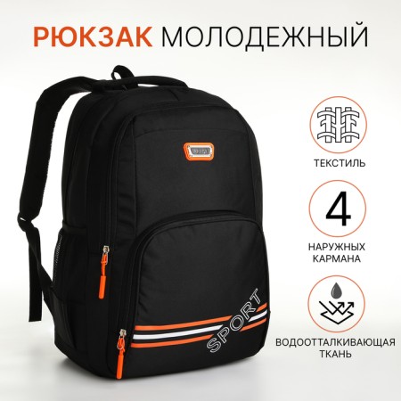 Youth backpack on a zipper, 4 pockets, black color/orange