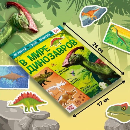 Training set "In the world of dinosaurs", book and puzzle-3