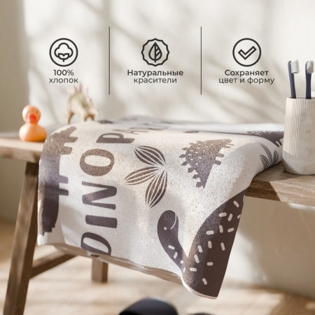 Trick "Ethel" Dinoparty, 70x130 cm, 100% cotton, 420g/m2-9