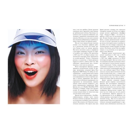 Smart makeup. We create an image and take care of the skin correctly. Fayersa B.-2