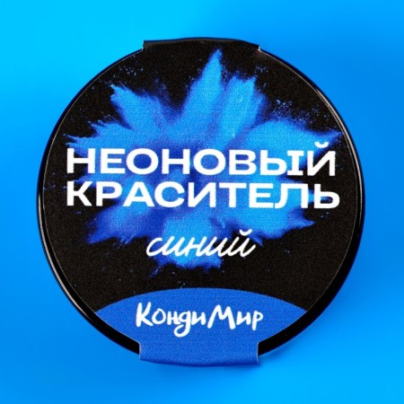 Neon dye of condymir, blue, 5 g-5