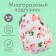 A reusable diaper with the Unicorn liner