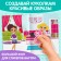 Reusable stickers "Dress the doll", A4 format