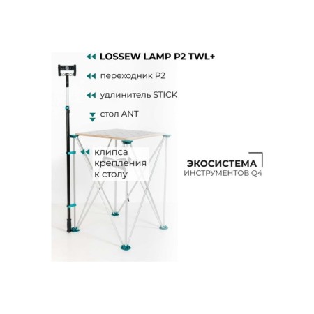 Lossew lamp p2 twl+ painting lamp-13