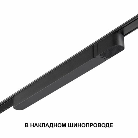 The driver for the Novotech overhead busbar. SMAL, 200W, 33x396x25.4 mm, black color-3