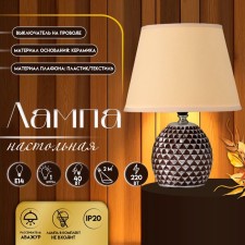 Настольная лампа "Джейн" Е14 40Вт 22,5х22,5х31,5 см бежевый