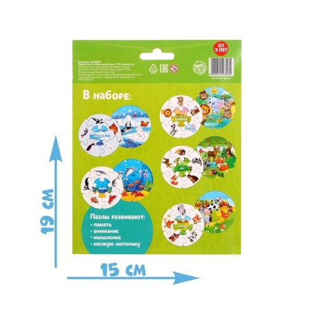 Puzzle-Loto "Animal World", 5 puzzles, 30 elements-3