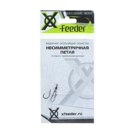 Feeder equipment X-Feeder asymmetric loop, 0.28 mm, carbine No. 6, hook No. 8, 60 g