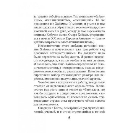 Rubai-2