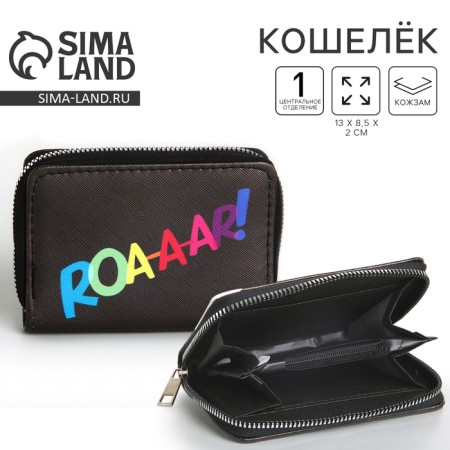 Kido purse "Dino" 13*2*8.5