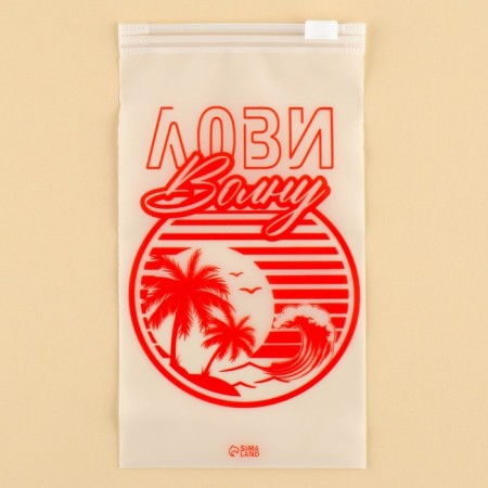 ZIP packet for travel “Catch the Wave”, 14 μm, 9 x 16 cm.