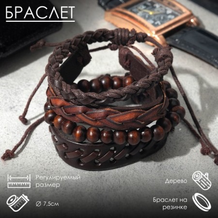 Bracelet skin "Comel", brown color, d = 7.5 cm