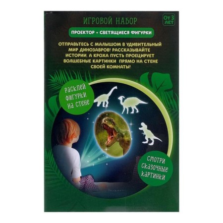 Game set "In the world of dinosaurs", a projector, luminous stickers-6