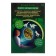 Game set "In the world of dinosaurs", a projector, luminous stickers