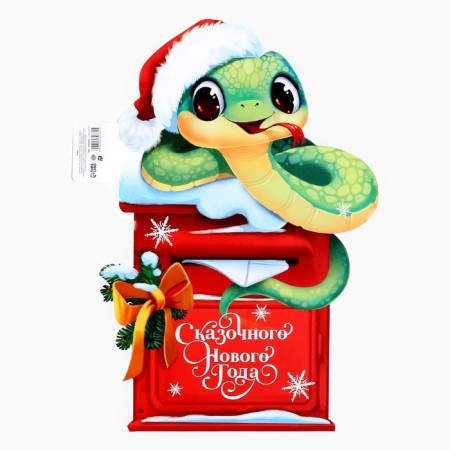 Happy New Year poster, Mail SG 2025, 28.3 x 39.8 cm-1