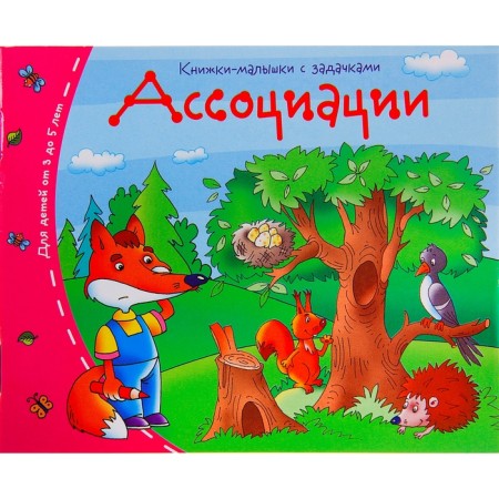 Books-bears. Associations