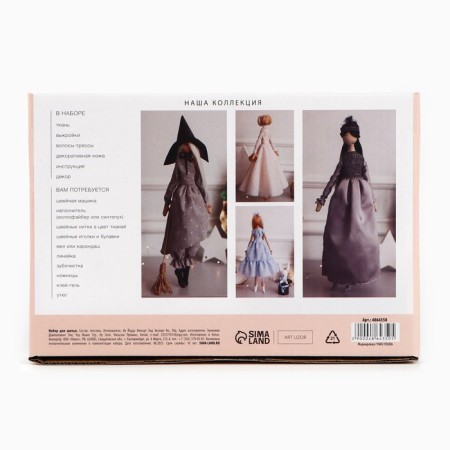 Soft doll "Karl", sewing set 21 × 0.5 × 29.7 cm
