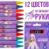Wax pencils, set of 12 colors, "Elsa and Anna", cold heart