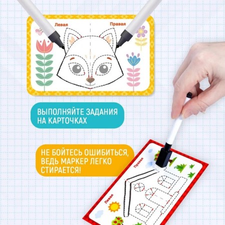 Neuro game "Write-St.-4
