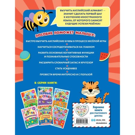 English alphabet with large letters-1