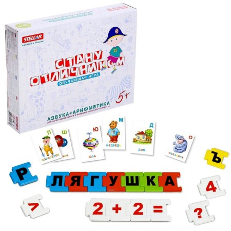 Board game "I will become an excellent student: ABC-arithmetic"