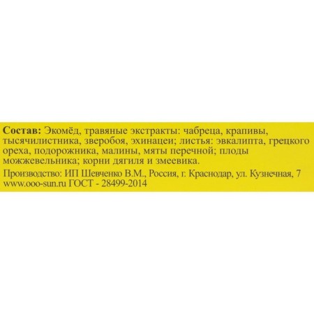 Elixir No. 17 from tobacco dependence, Arkhyz, 100 ml-2