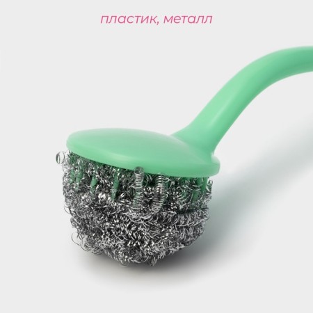 Washing sponge with a handle of a shares, 26 × 6.5 cm, metal, color mix-1