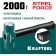 Sledgehammer Kraftool 2009-2, professional., An elongated steel rubberized handle, 2 kg