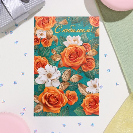 Postcard "Happy Anniversary!" Congrev, embossing, turquoise background, 12.5x19.5 cm-2