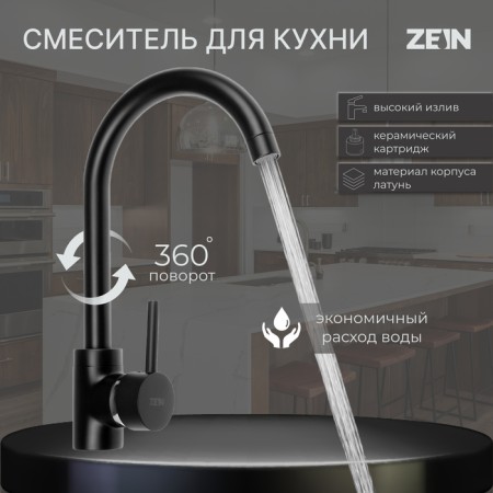 Kitchen mixer Zein ZF-011, cartridge ceramics 40 mm, brass, black