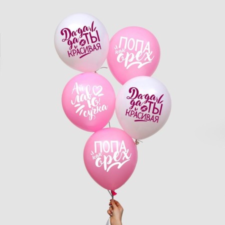 Latex ball 12 "" praise for a friend ", 1 tbsp., 5 pcs.-2