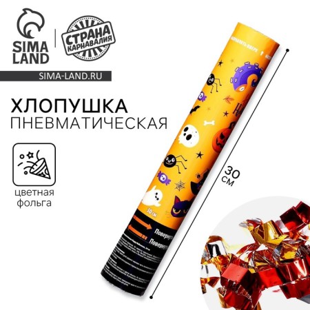 Pneumatic clap Happy Halloween »30 cm