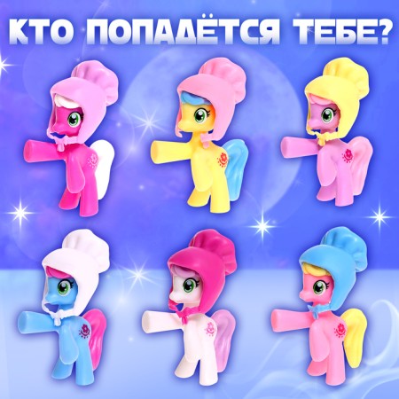 Toy pony "Sonya", mix-2