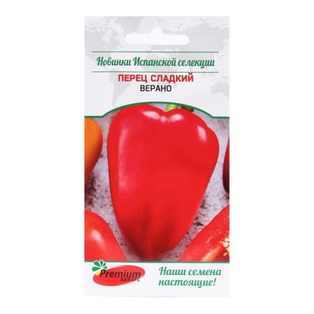 Sweet pepper "Verano (Greentime Seed Company)", 0.07 g.