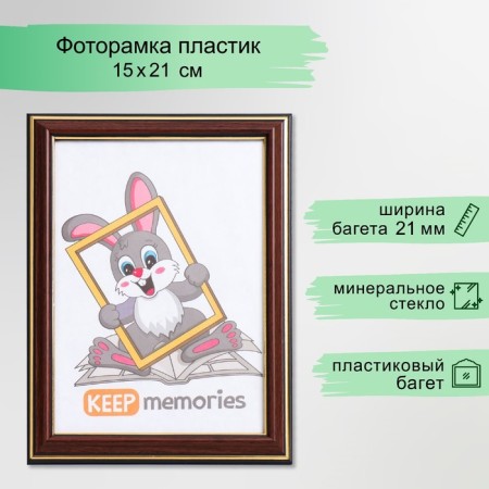 Photo frame plastic 15x21 cm Buk (287)