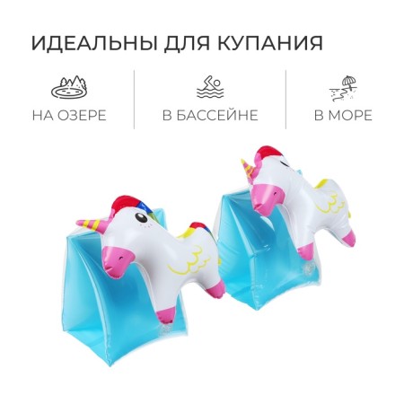Sleanings Children's inflatable "unicorns"-2