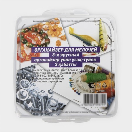 Organizer for trifles 3 tier, 18 cells-2