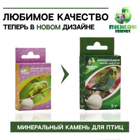 Mineral stone "Pigger" for birds, shells, 9 g