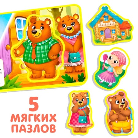 Book with soft puzzles EVA "Three Bears", 12 p.-2