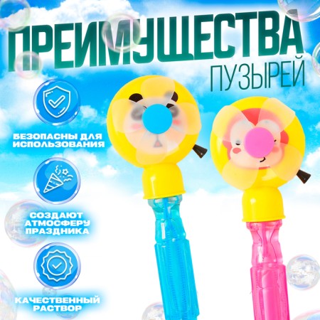 Soap bubbles "Clothing Propeller", 35 ml, mix-1