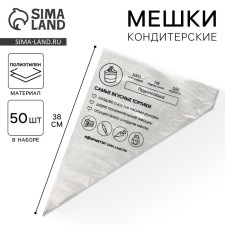 Confectionery bags 