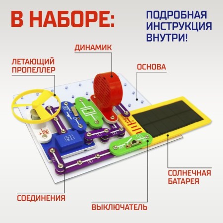 Electronic Evriki designer, 357 schemes, 38 elements, works from batteries-1