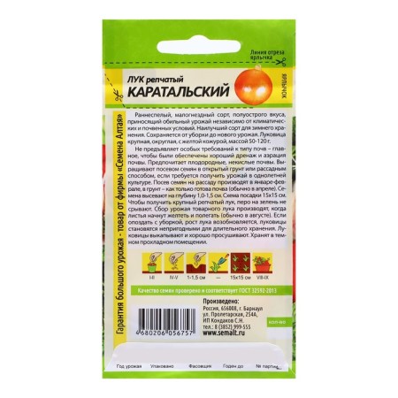 Caratal Luke seeds, 0.5 gr.-1