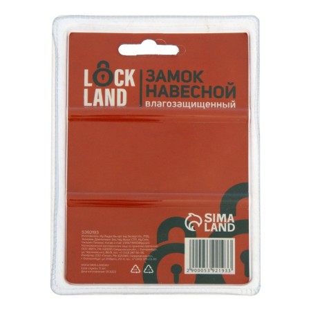 Lockland hinged lock, 50 mm, moisture -proof, short handle, 2 keys, black color-5